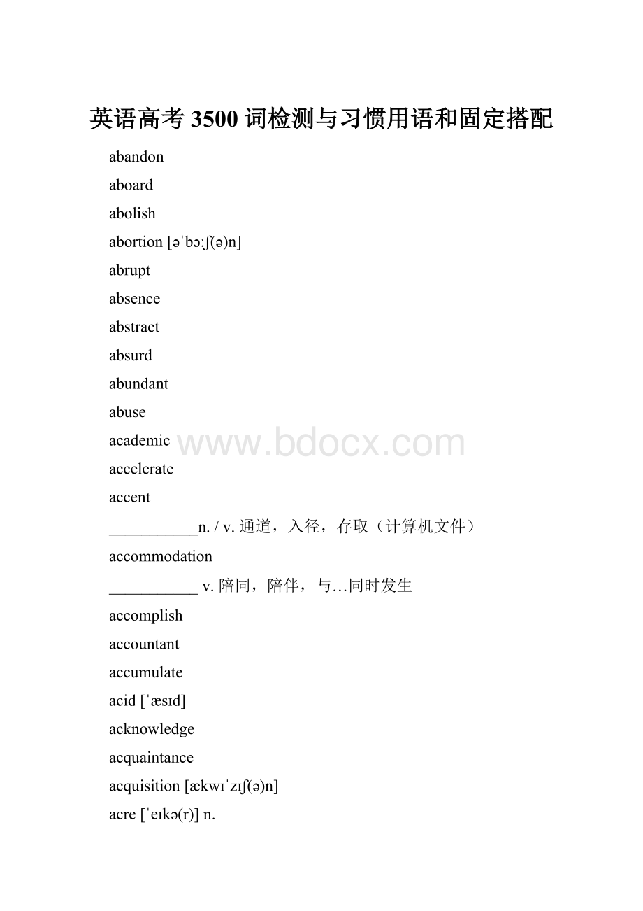 英语高考3500词检测与习惯用语和固定搭配.docx