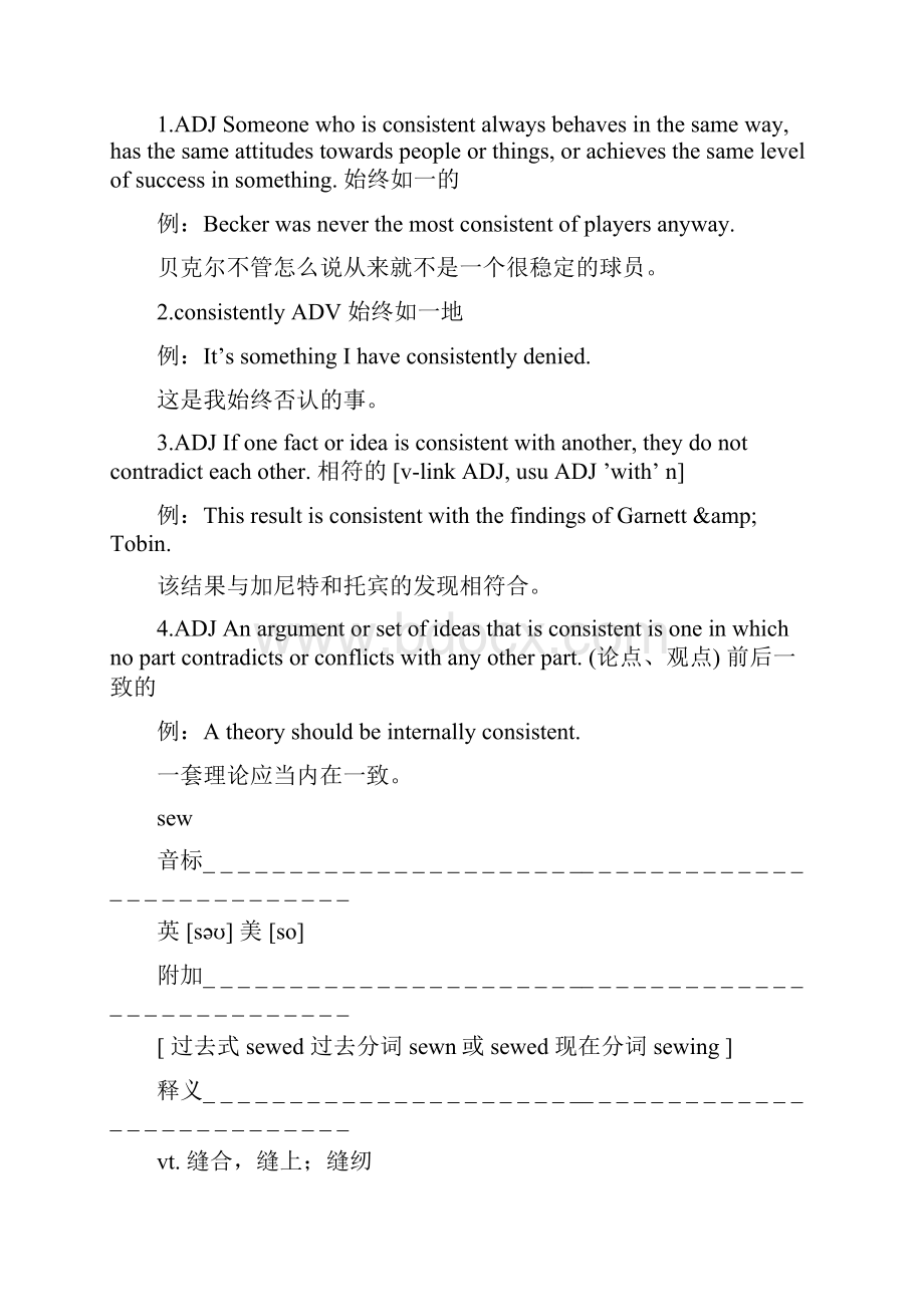 英语词汇精解系列高中译林模块9单元3第七十三篇.docx_第3页