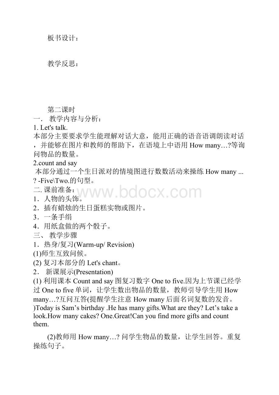 优质小学英语人教PEP版三年级上册Unit 6 Happy birthday优质公开课教案6课时.docx_第3页