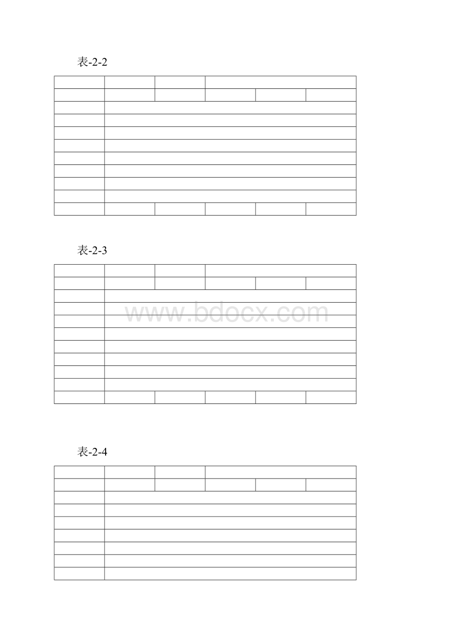 招标代理机构遴选申请文件代理方案.docx_第3页