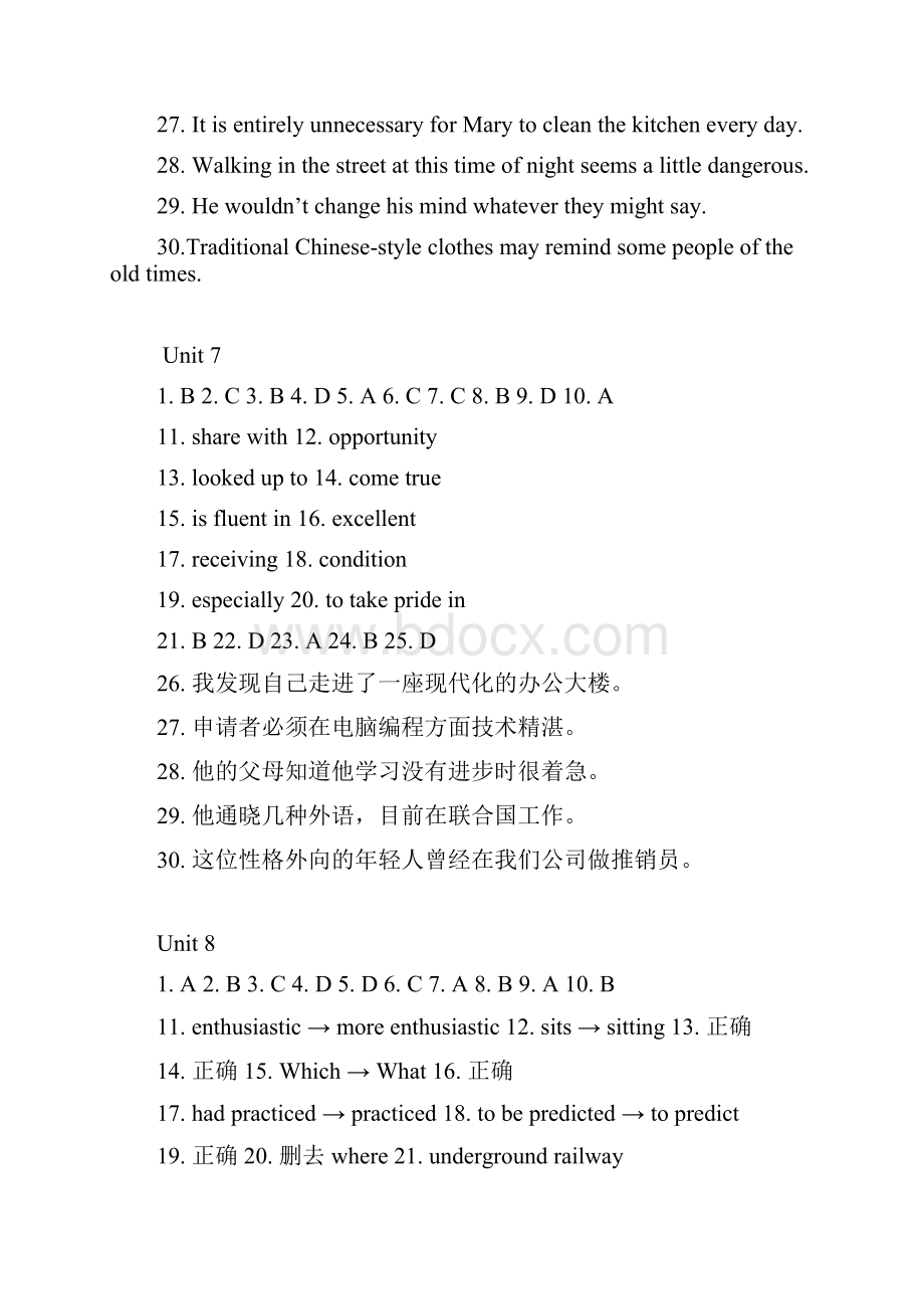 当代2学习指导答案.docx_第2页