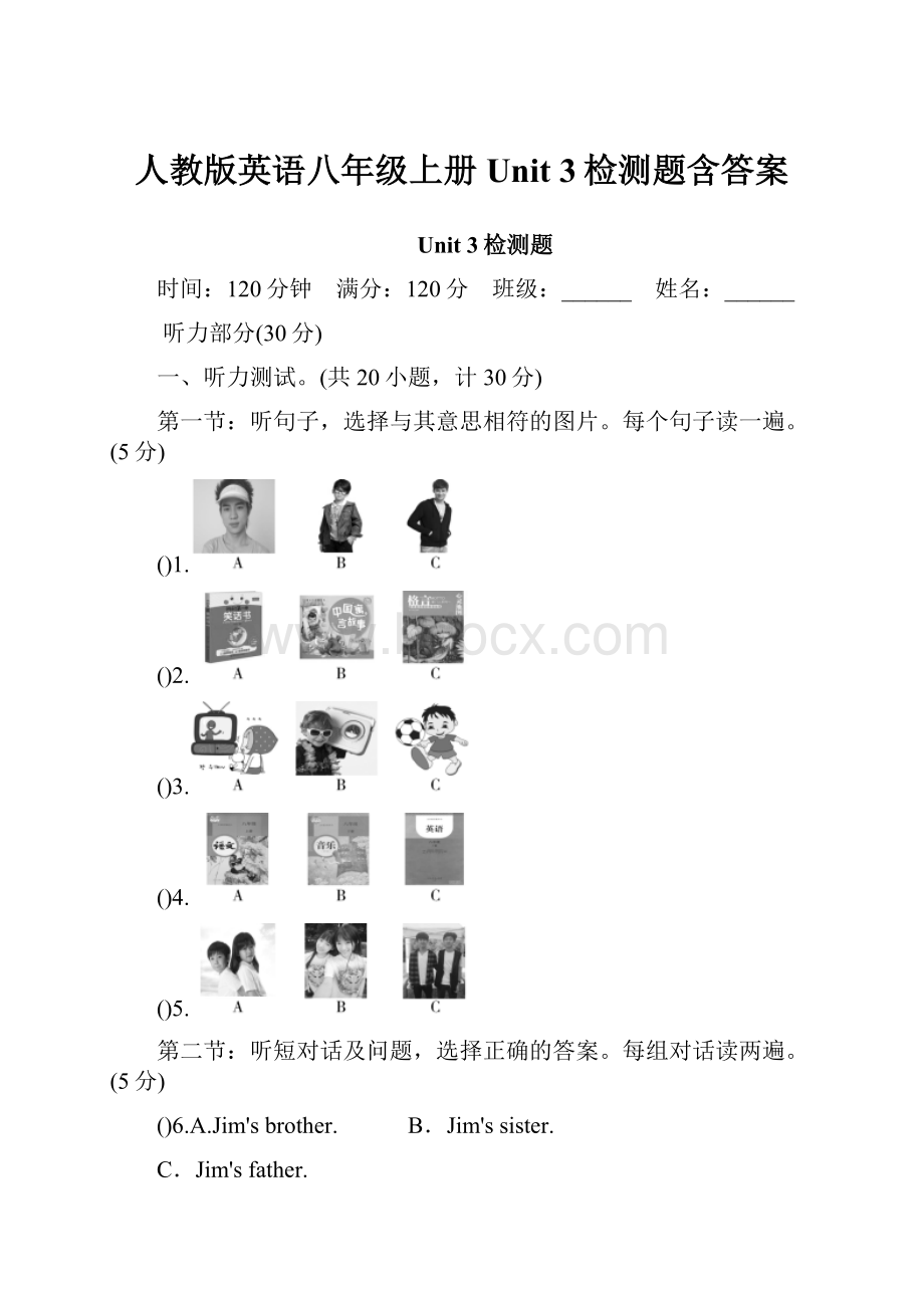 人教版英语八年级上册Unit 3检测题含答案.docx