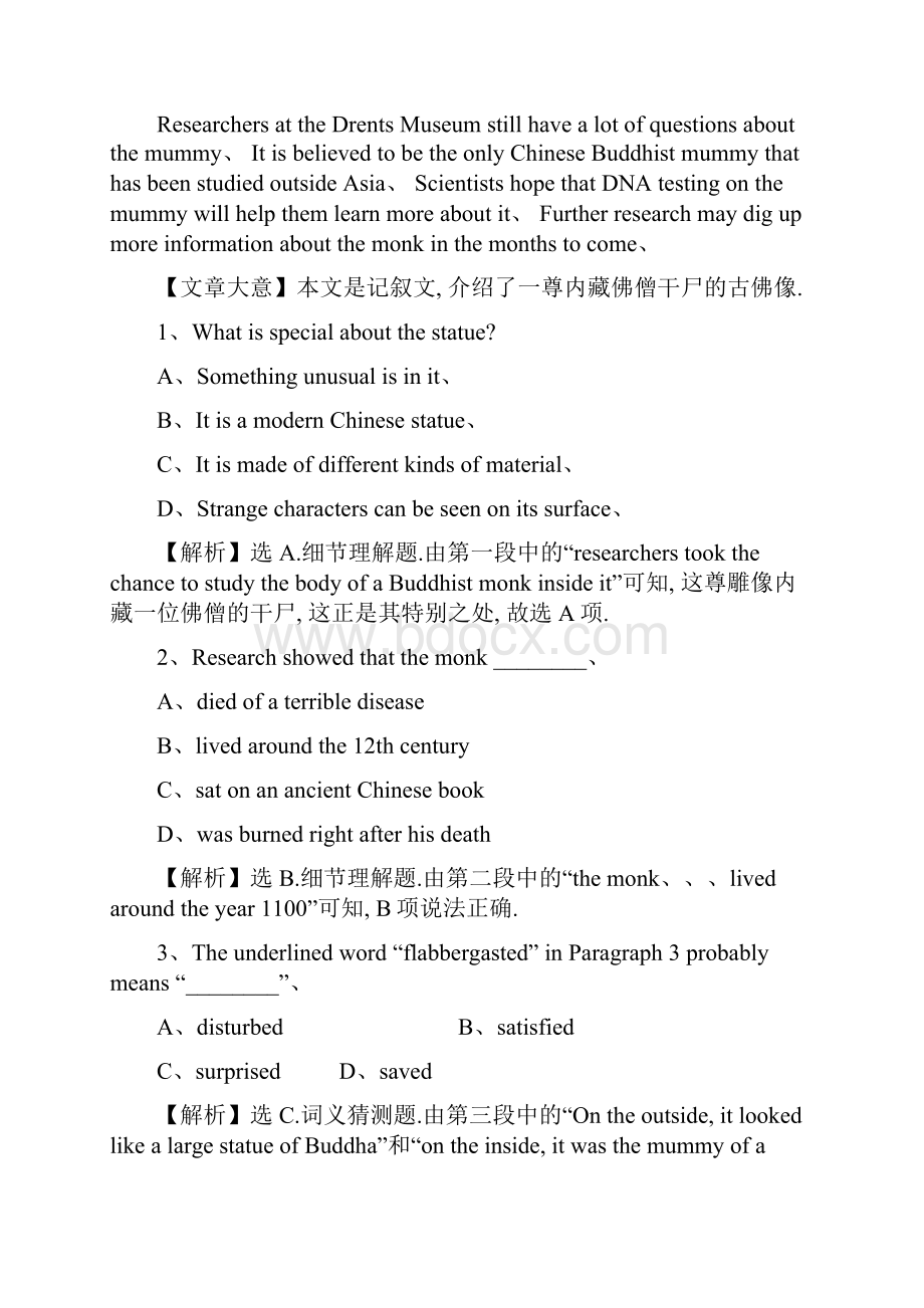 版高考英语黄冈经典一轮全国通用版课时提升作业 六 必修2 Unit 1 Word版含答案英语精选.docx_第2页