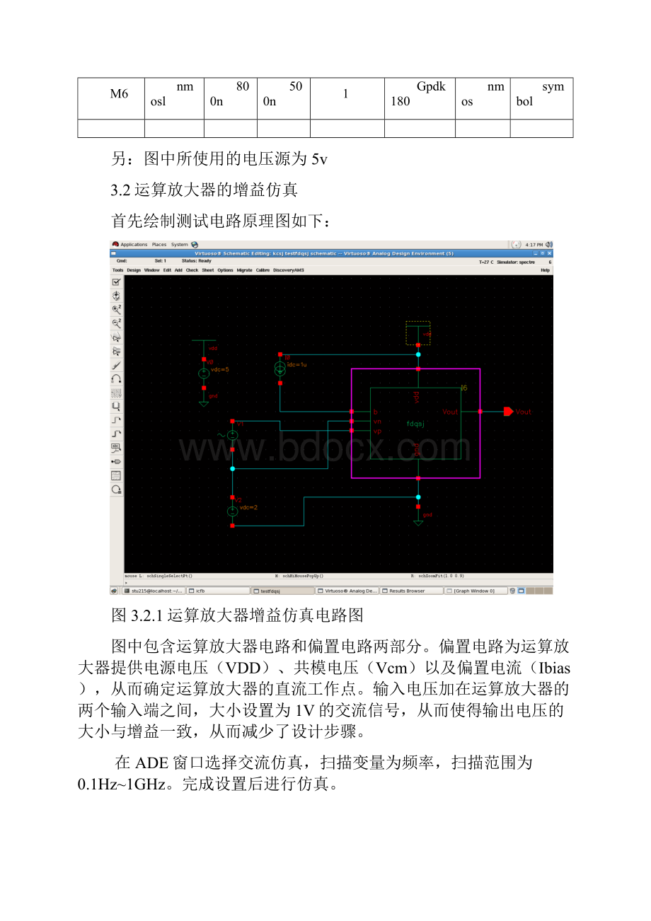 基于Spectre运算放大器的设计.docx_第3页