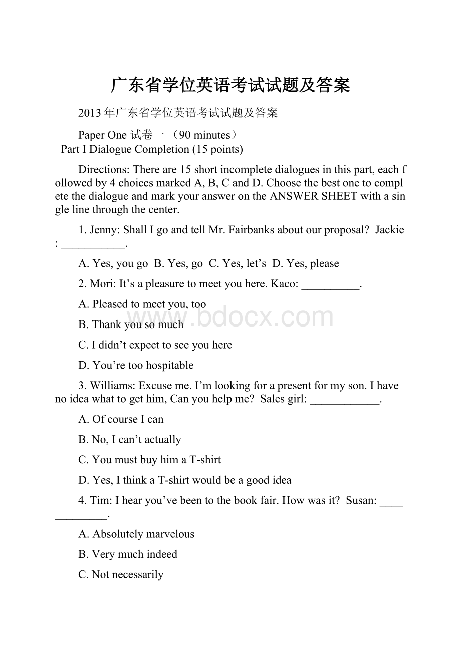 广东省学位英语考试试题及答案.docx