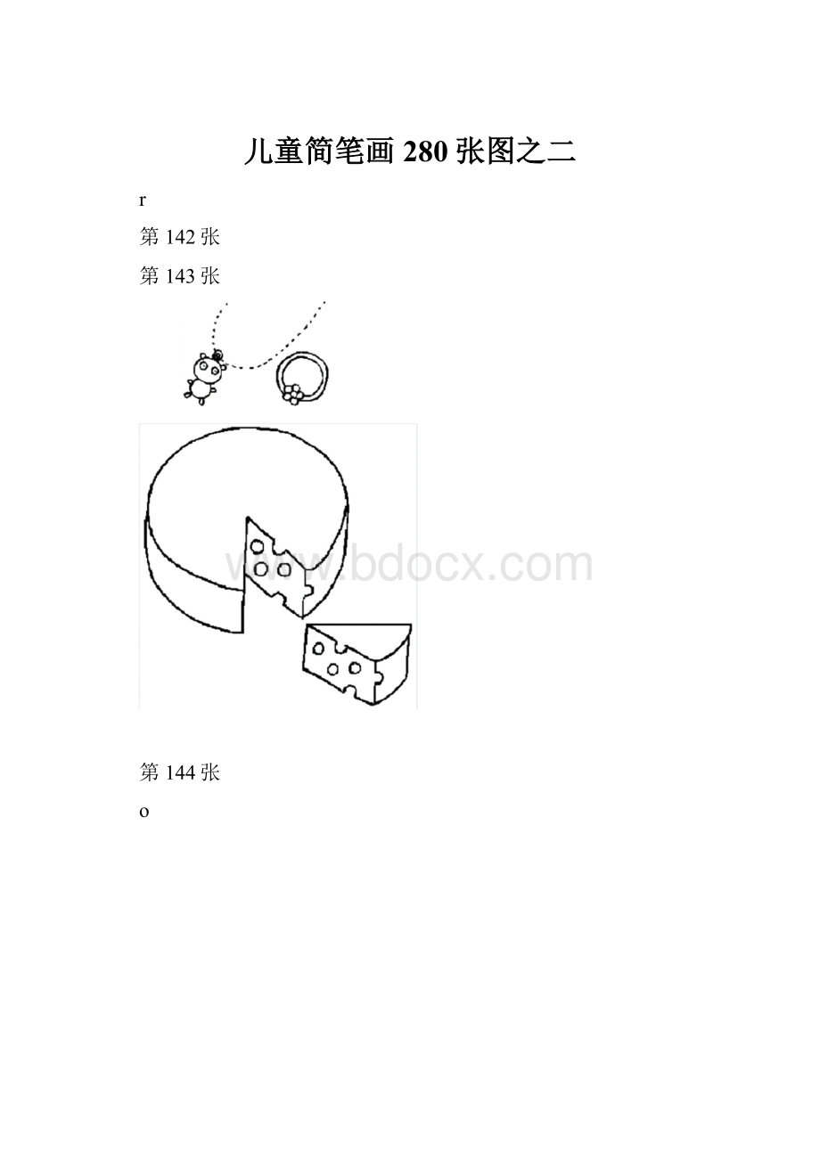 儿童简笔画280张图之二.docx