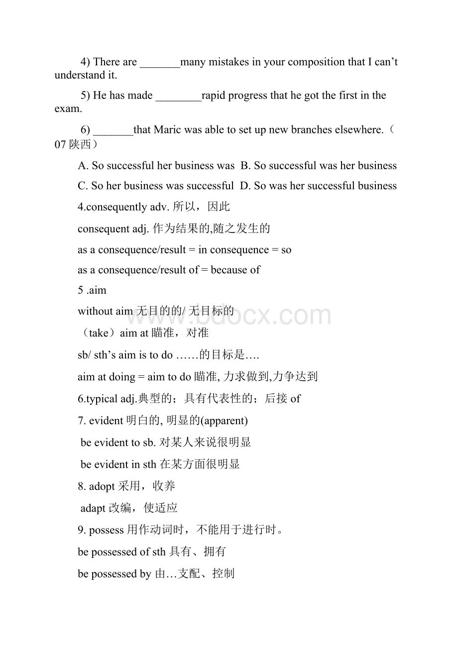 人教版高中英语选修六知识点总结.docx_第2页