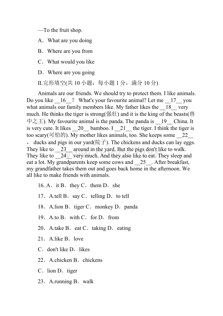 冀教版七年级英语上册Unit 6Lets Go综合测试题含答案.docx_第3页