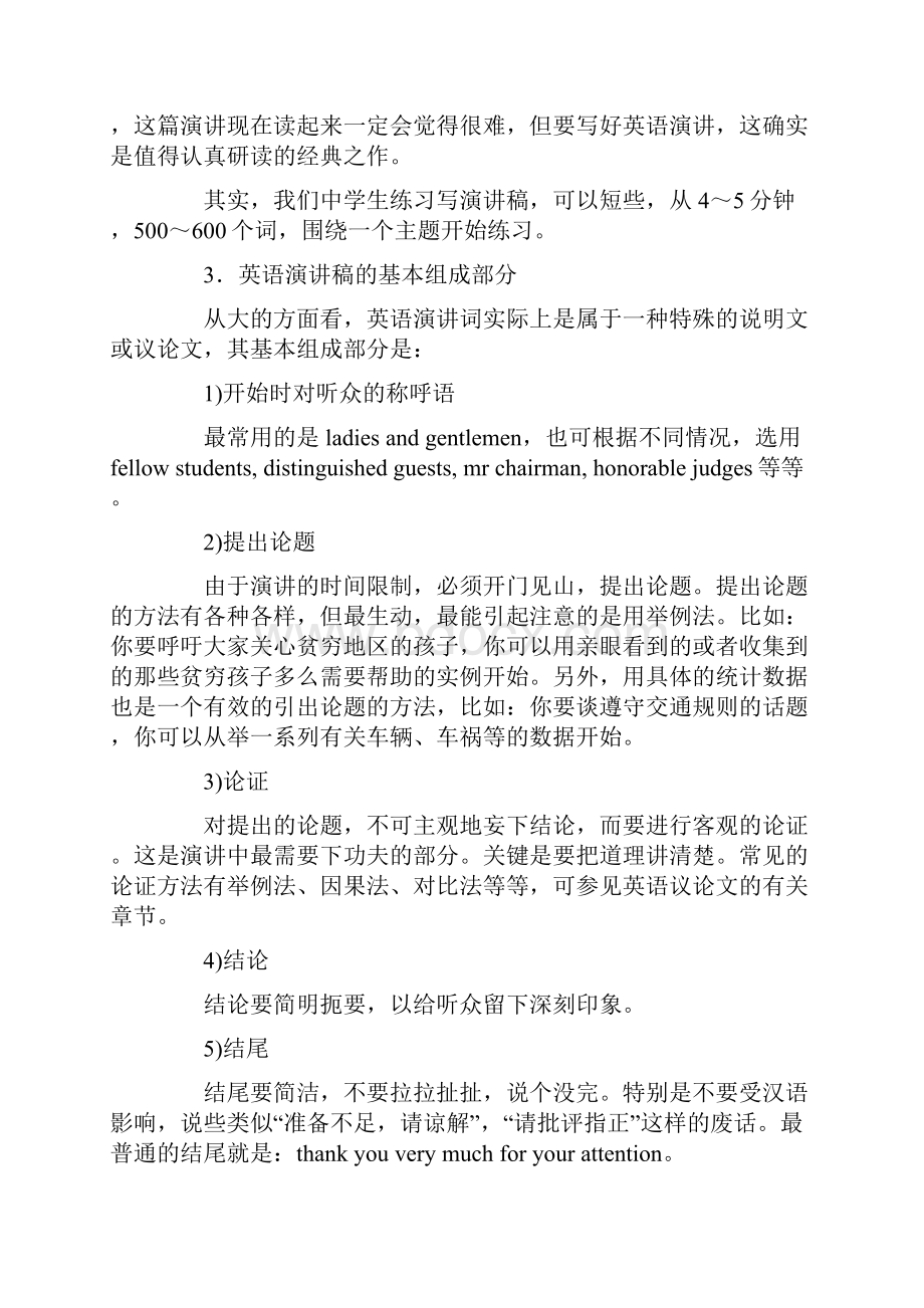 如何准备英语演讲稿精选多篇.docx_第2页