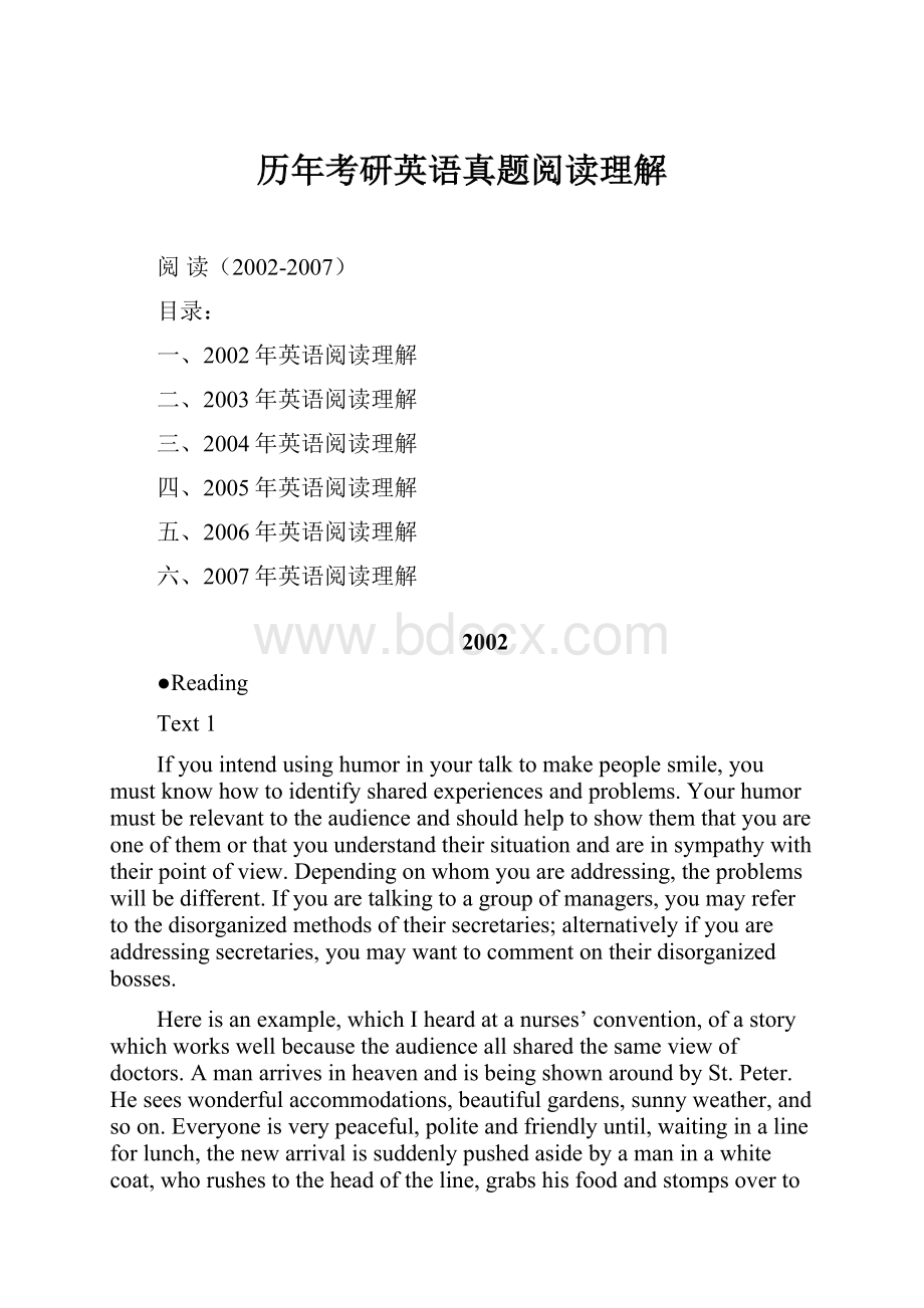 历年考研英语真题阅读理解.docx