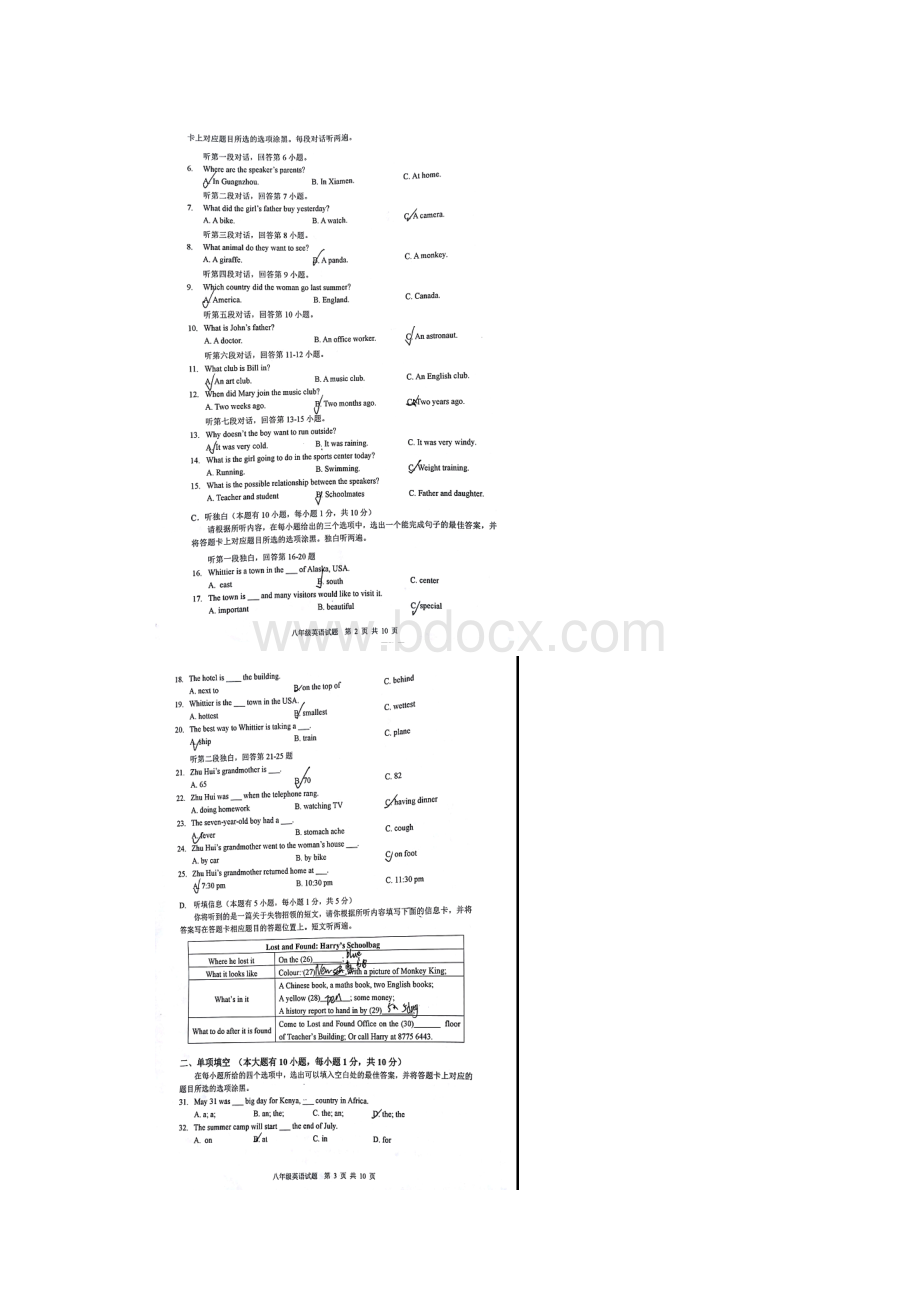 配套K12学习广东省佛山市禅城区学年八年级英语下学期期末测试试题扫描版.docx_第2页