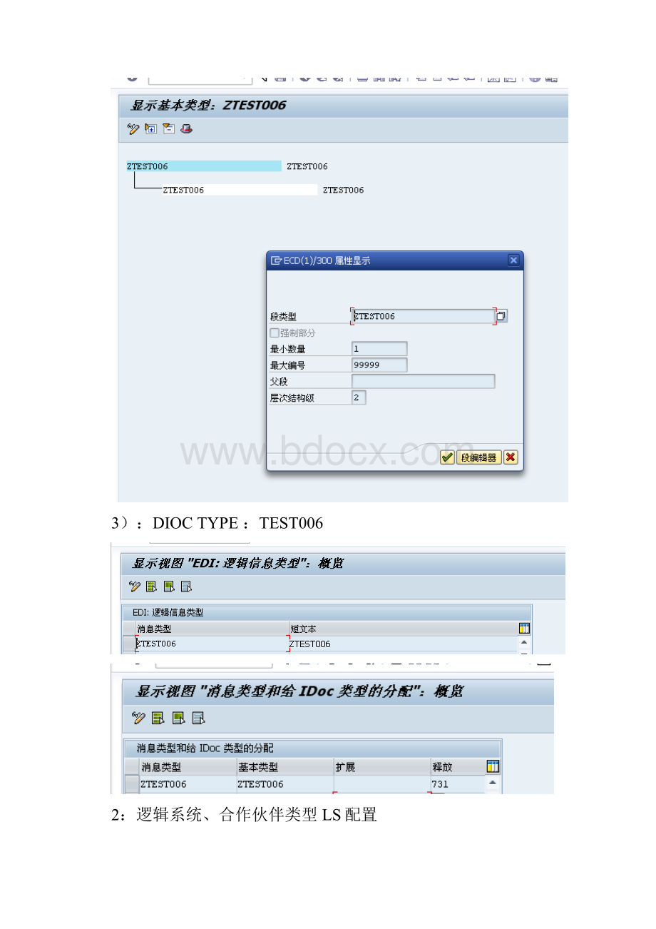 PI AAEIDOCIDOC2FTPECC为OUTBOUND.docx_第2页