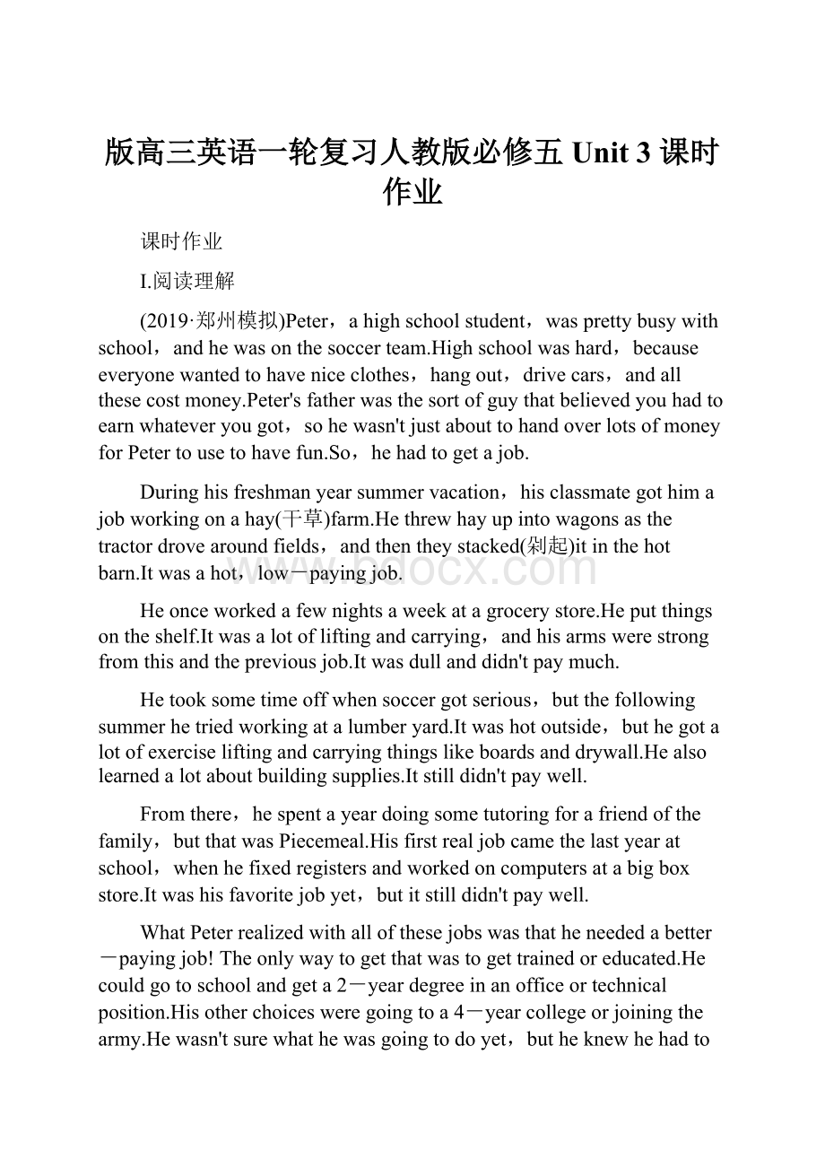 版高三英语一轮复习人教版必修五Unit3课时作业.docx_第1页