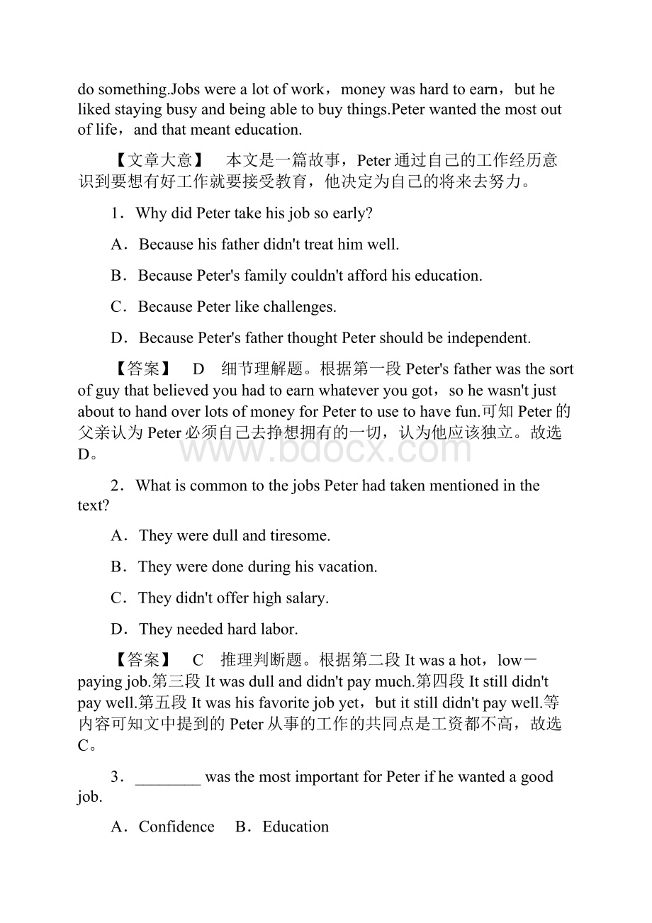 版高三英语一轮复习人教版必修五Unit3课时作业.docx_第2页