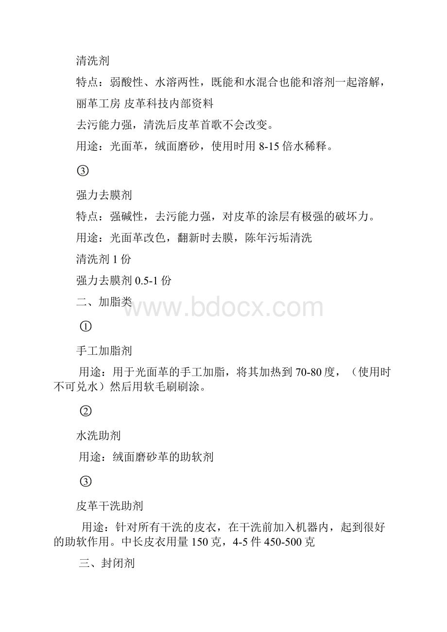 中盛科技资料丽革工房.docx_第3页