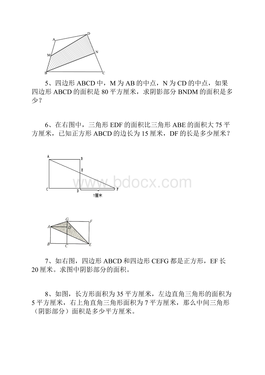 小升初经典图形面积计算汇总.docx_第2页