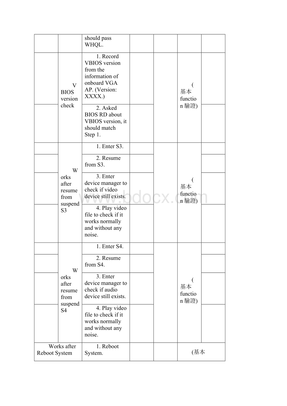 function.docx_第2页