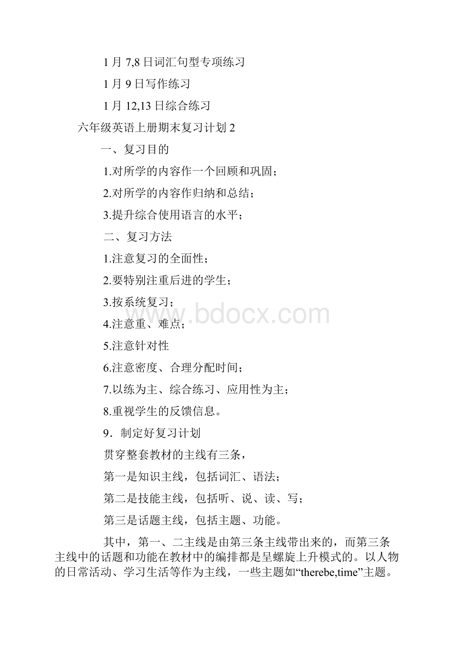 六年级英语上册期末复习计划三篇.docx_第3页