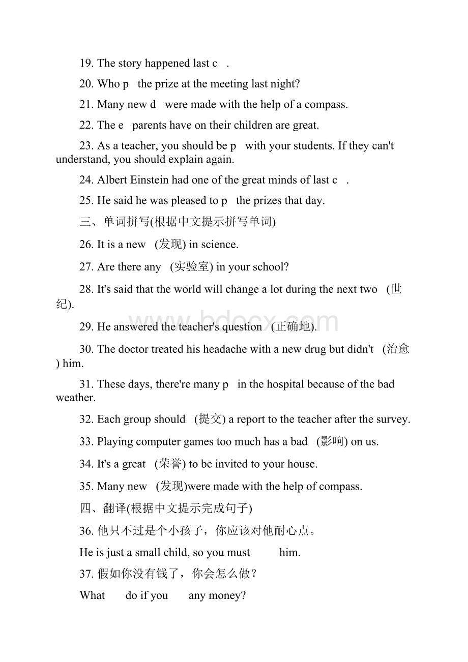 北师大版九年级英语单元提升B卷Unit8.docx_第3页