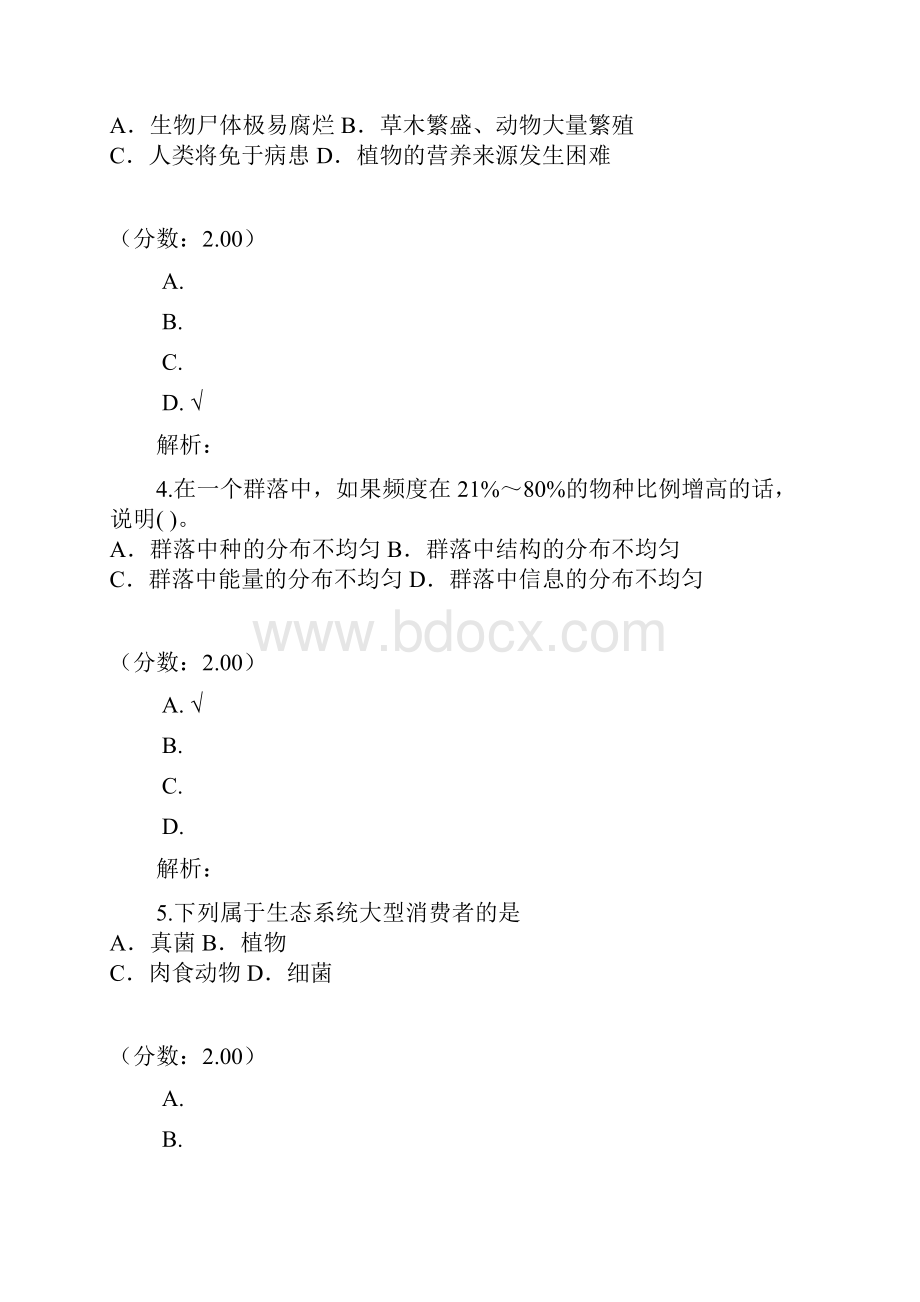 专升本生态学基础87.docx_第2页