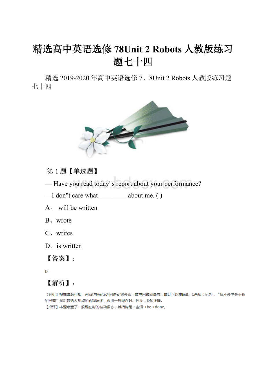 精选高中英语选修78Unit 2 Robots人教版练习题七十四.docx