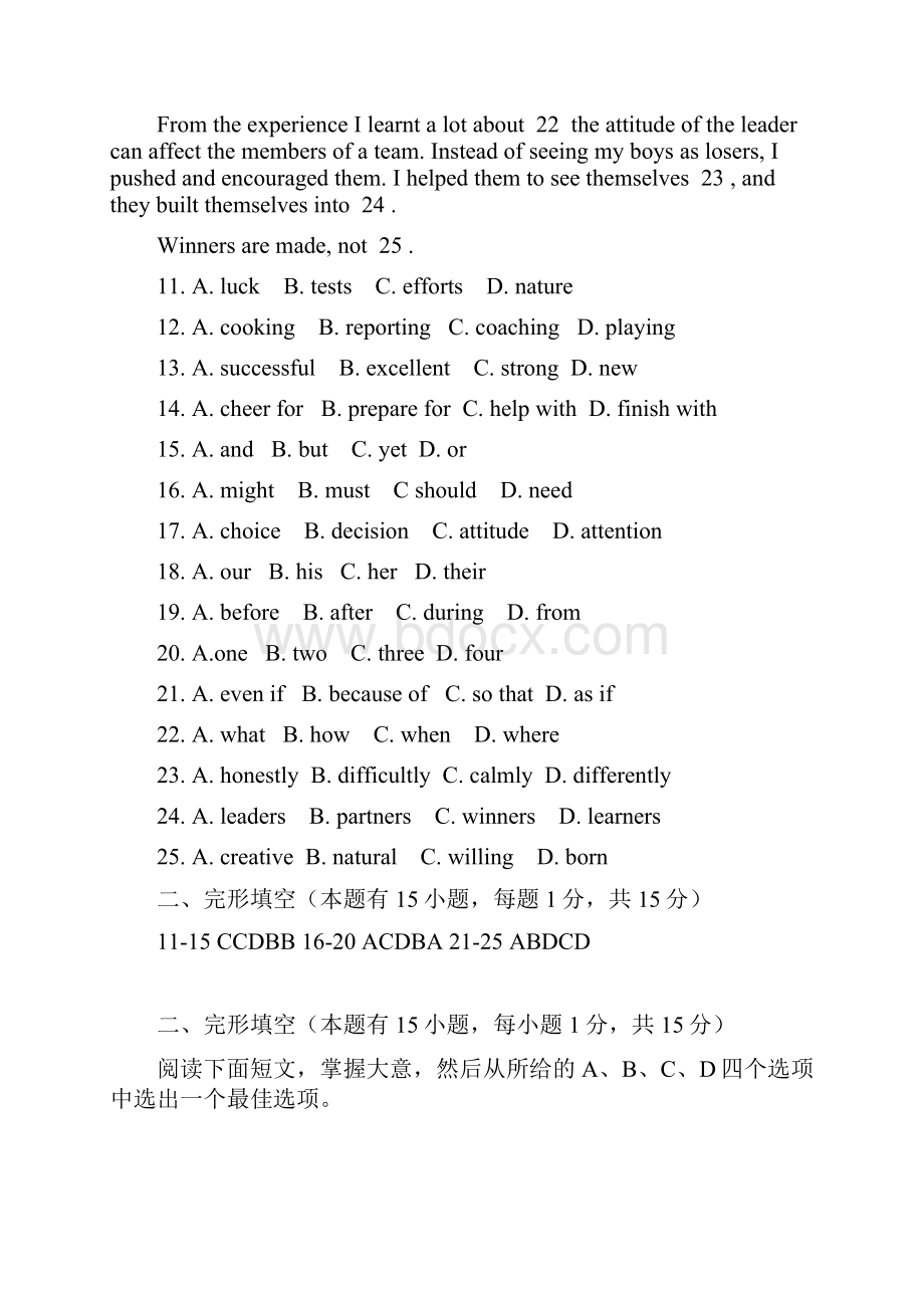 中考英语专项复习练习完形填空专题汇总.docx_第2页