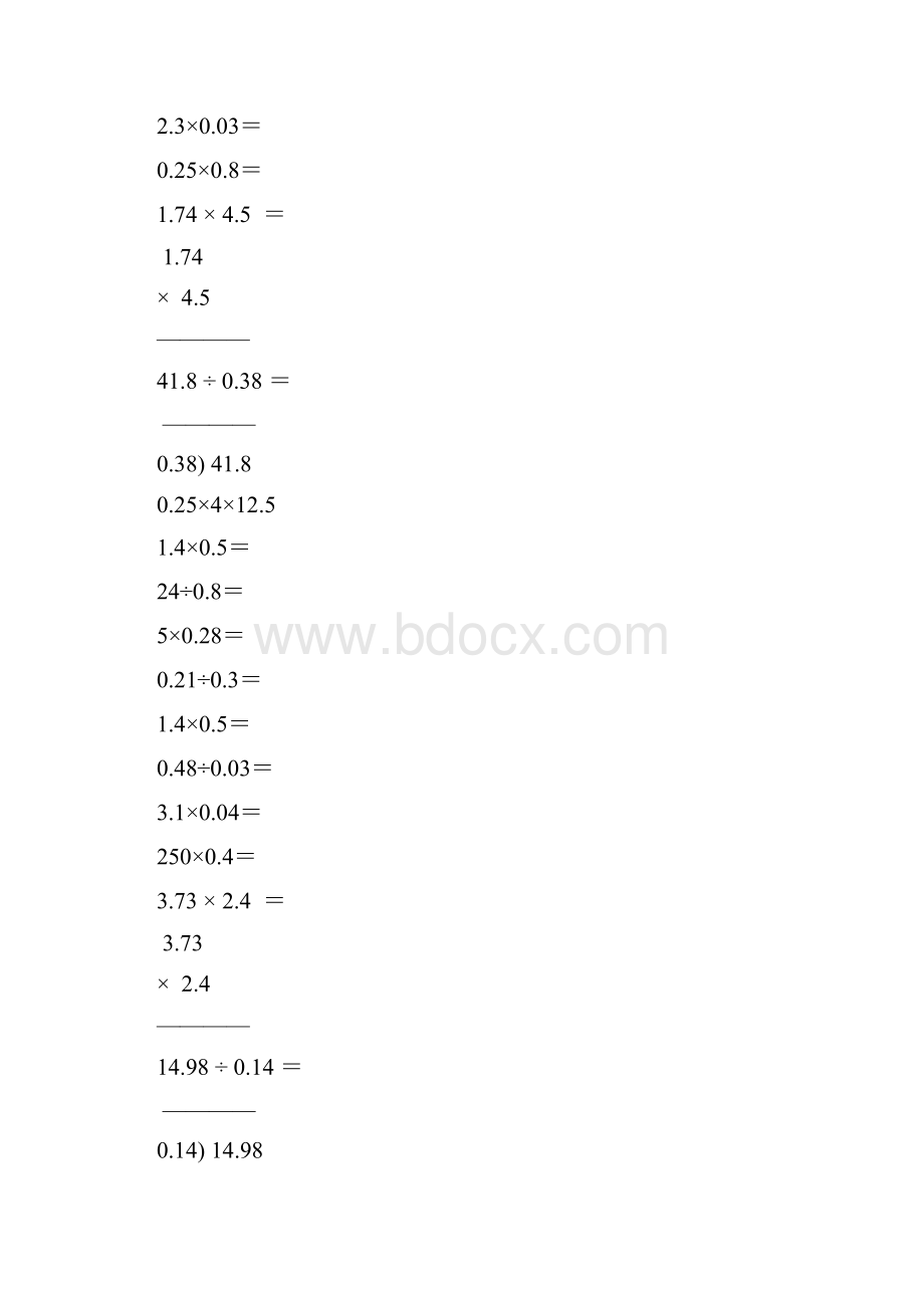 小学五年级数学上册口算笔算专项训练一线教师编写82.docx_第2页