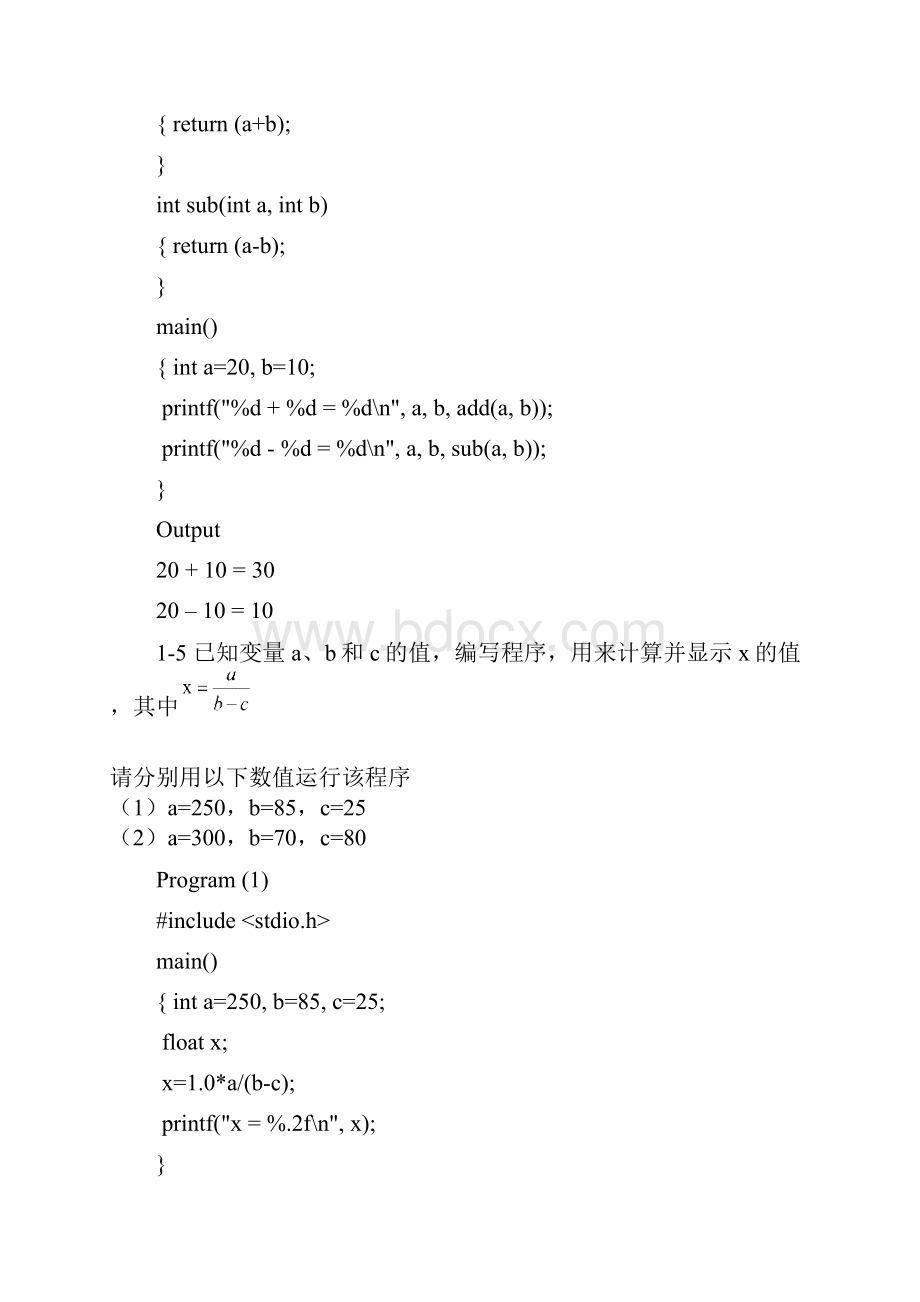 C语言上机练习参考答案解析.docx_第3页