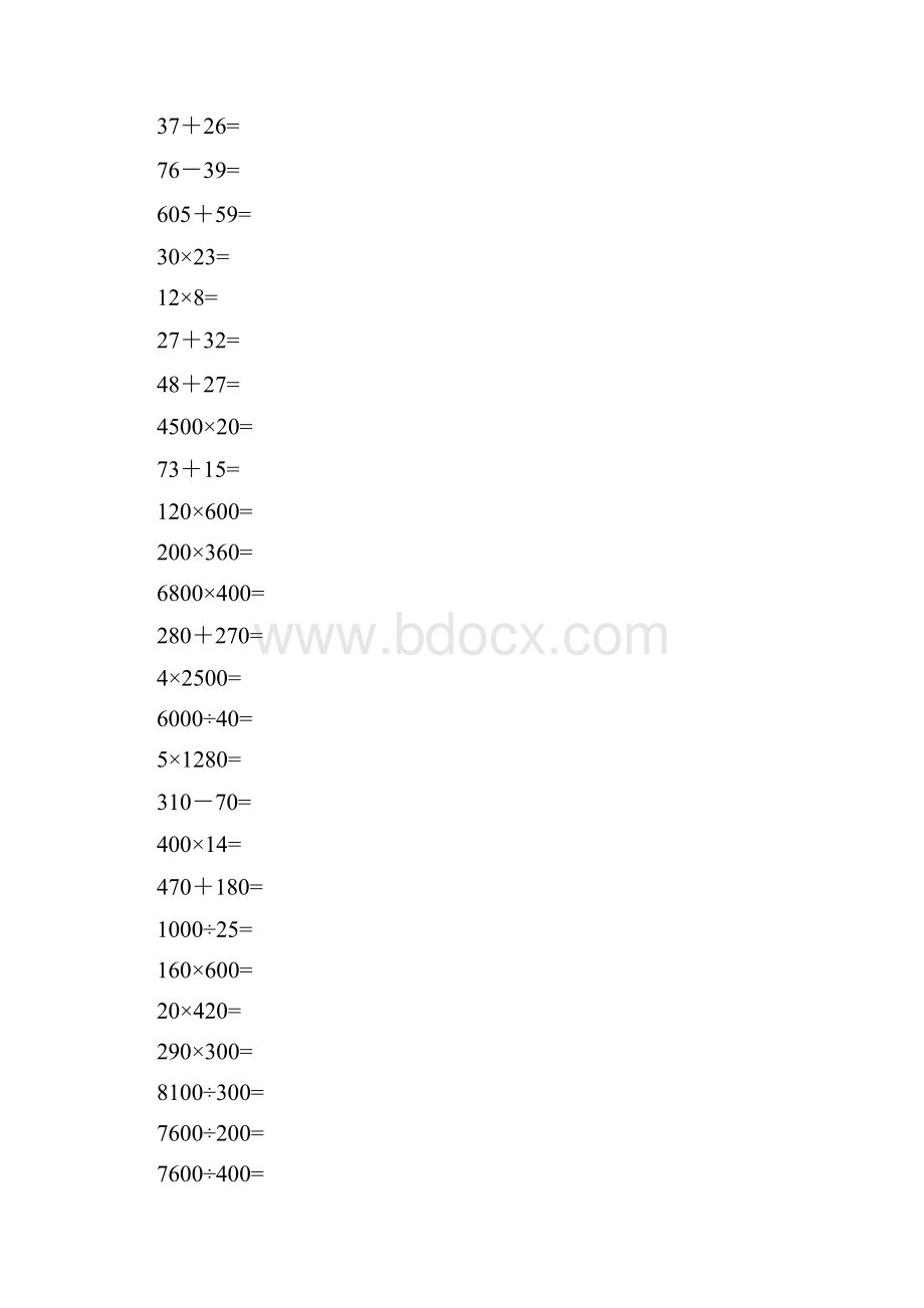 四年级口算题卡.docx_第2页