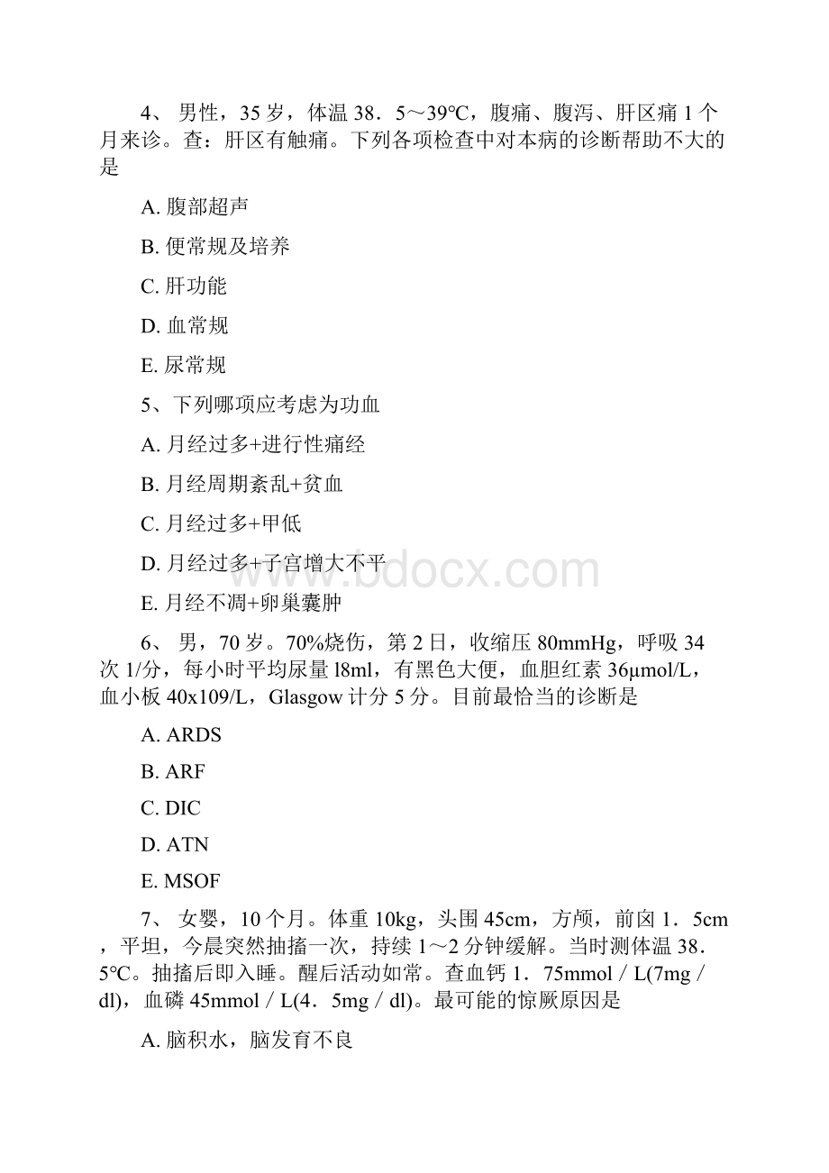 公共卫生执业医师附全部答案37.docx_第2页