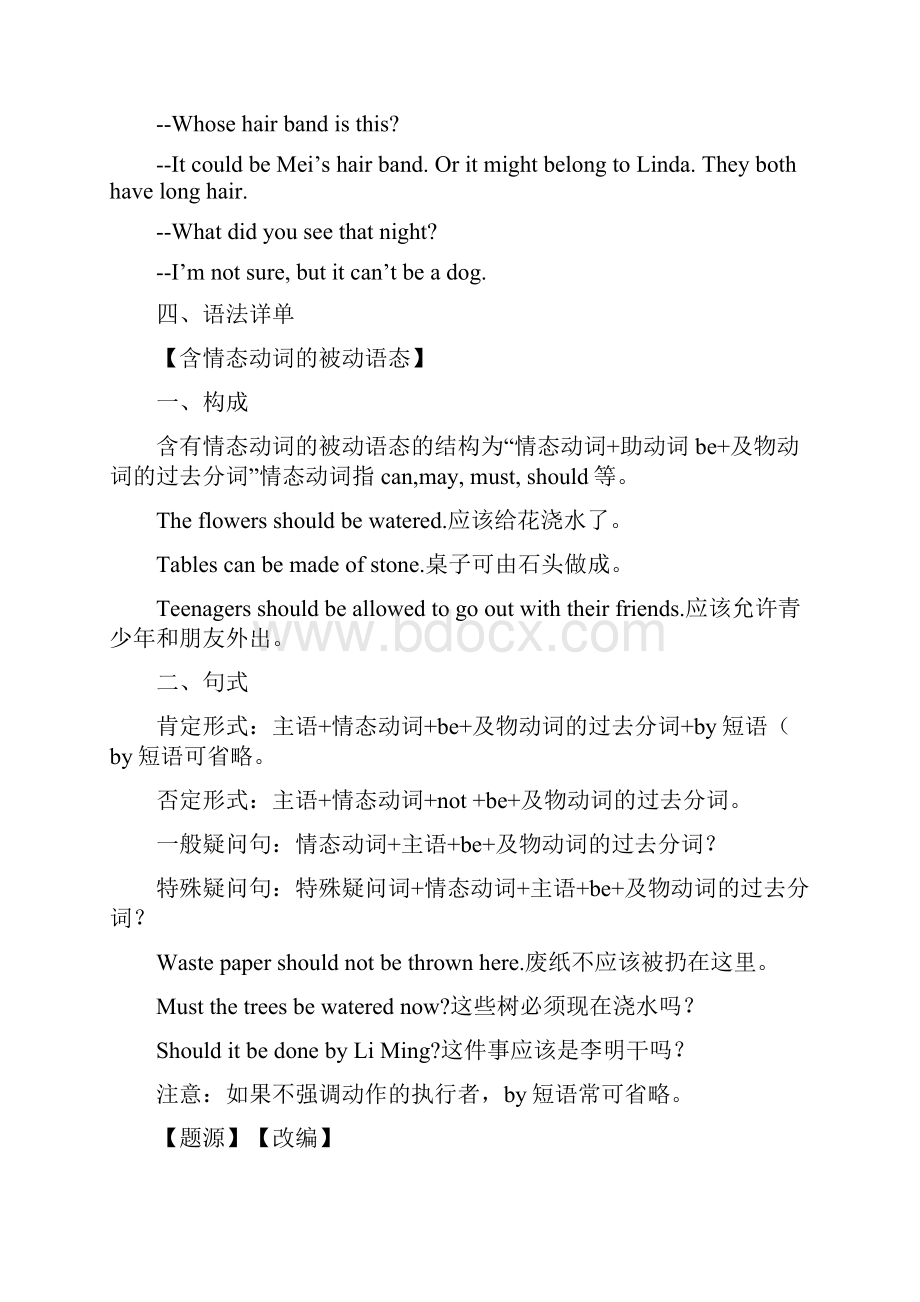 专题17 九年级全册 Units 78讲练中考英语一轮复习讲练测课课通解析版.docx_第3页