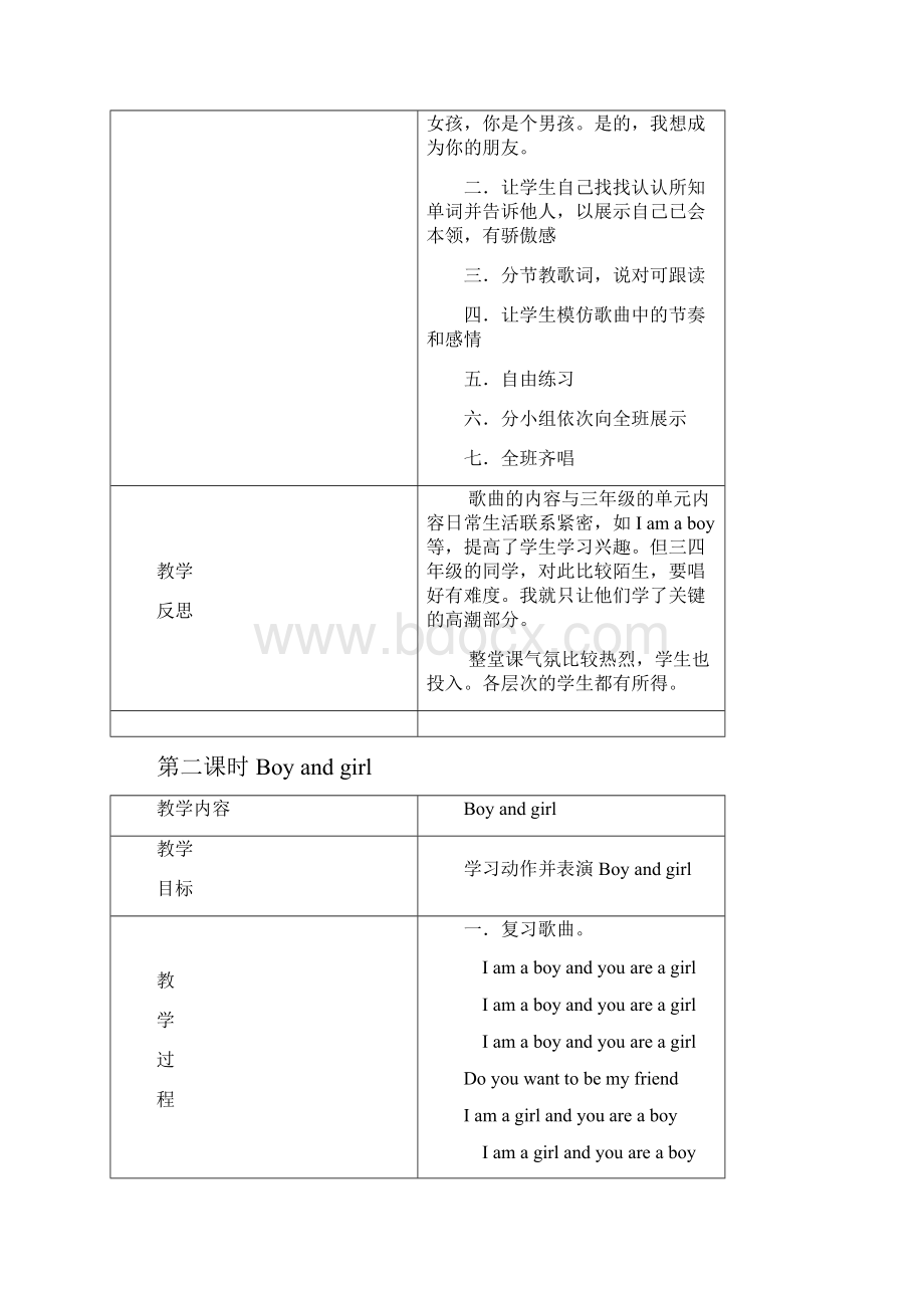 英文儿歌校本课程教案薛书伟.docx_第2页