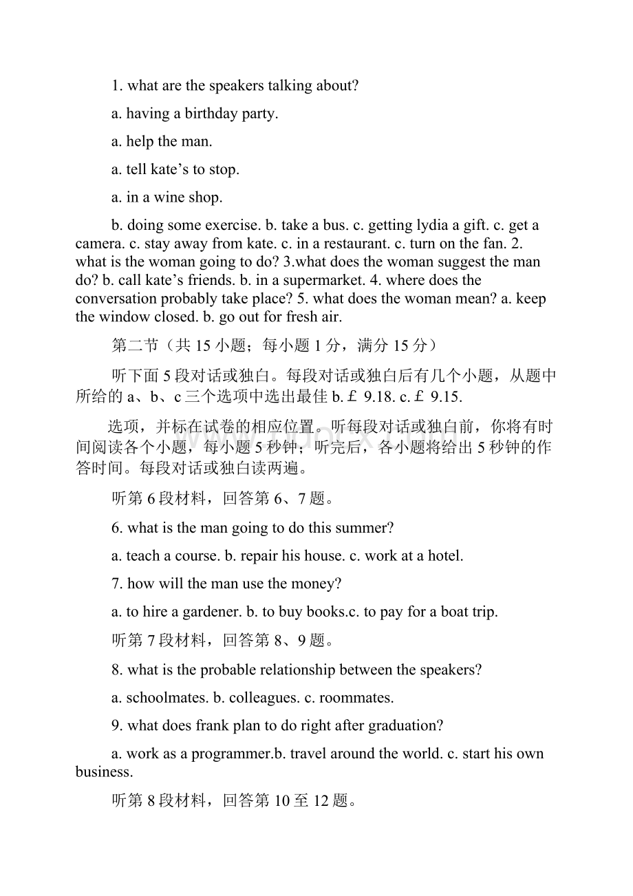 江苏高考英语答案及解析.docx_第2页