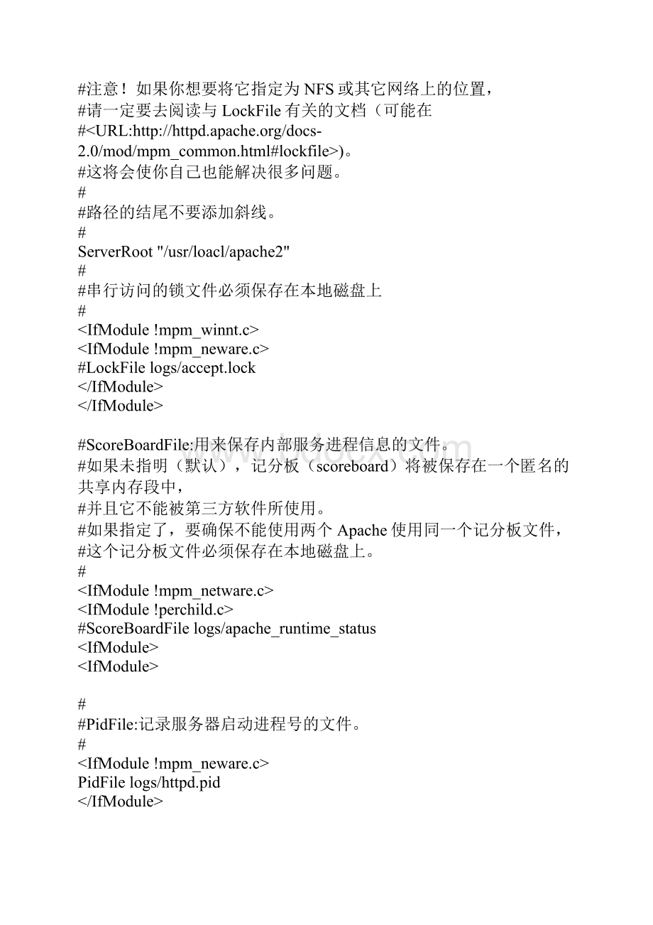 Apache2 httpdconf 中文版.docx_第2页