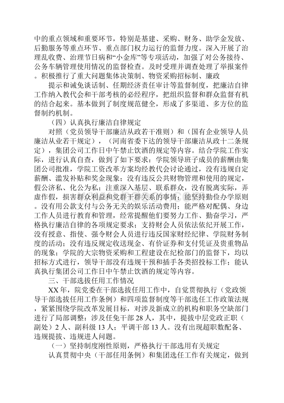 高三学生寒假数学语文英语学习计划书.docx_第2页