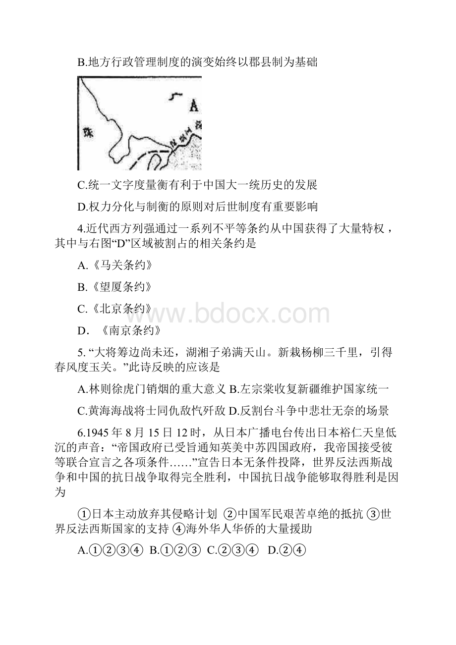 云南省玉溪一中学年高一上学期期末考试历史试题 Word版含答案.docx_第2页