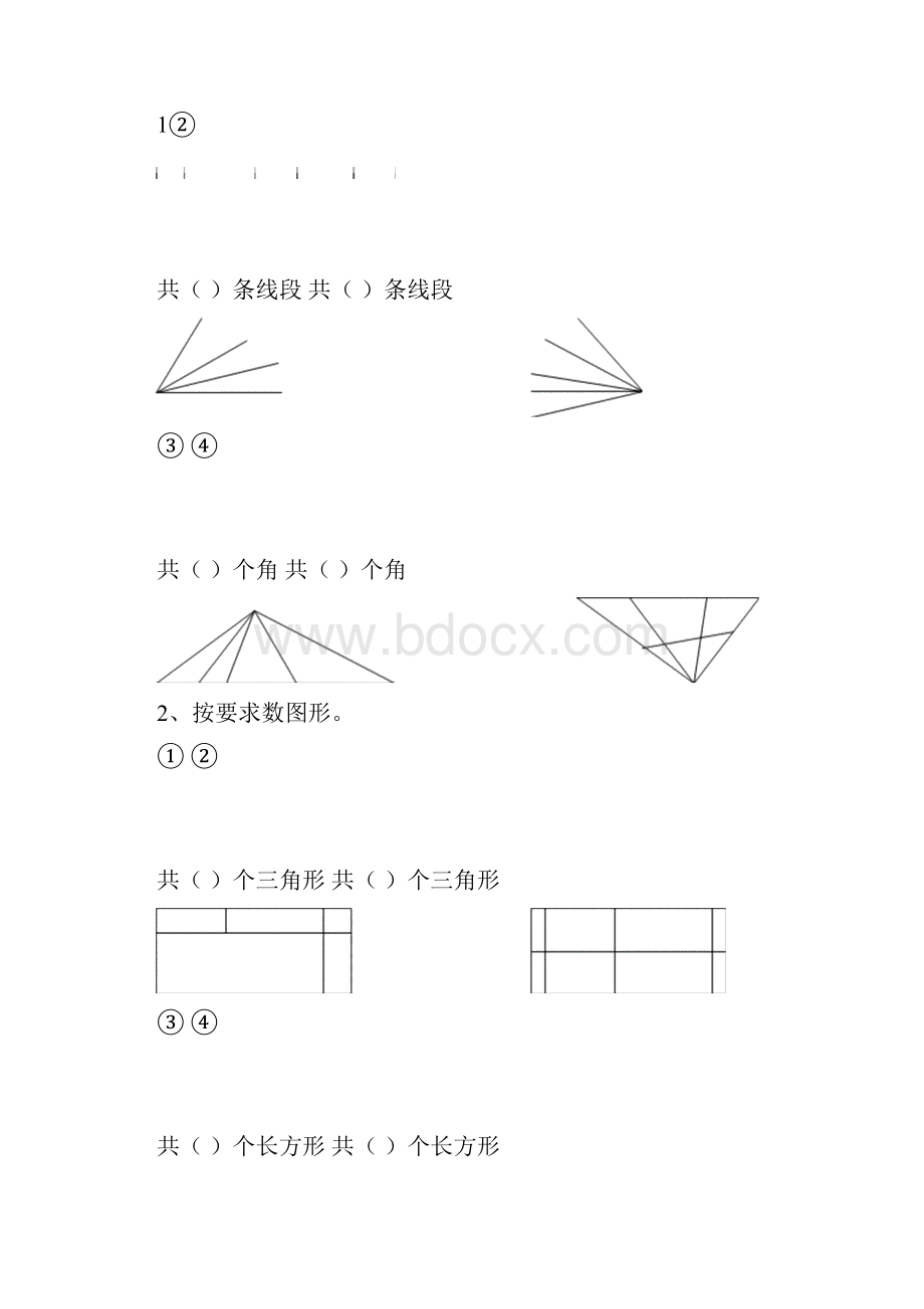 完整word版三年级数学思维训练上.docx_第3页