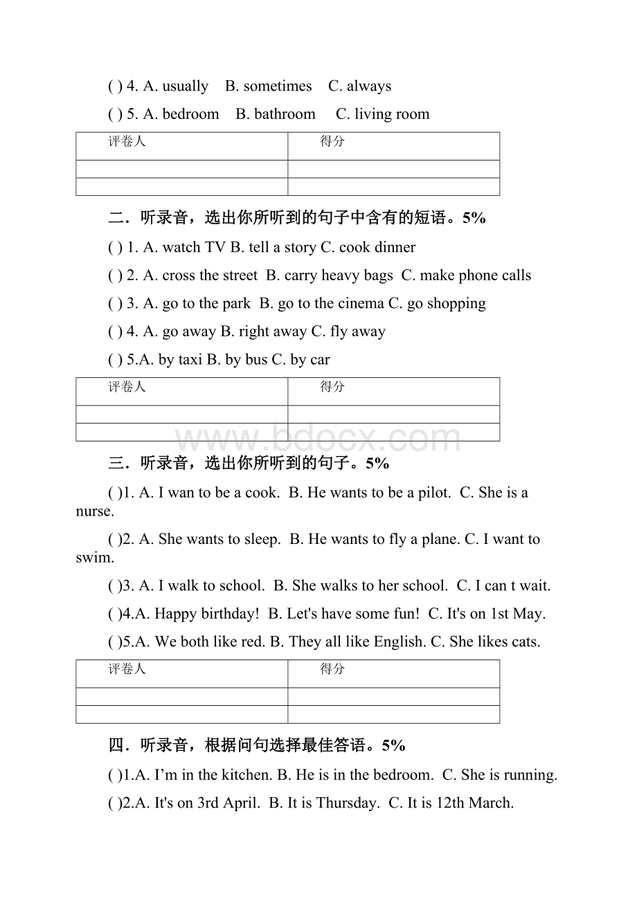 沪教牛津版英语五年级上学期Module 1Module 2检测卷 有答案.docx_第2页