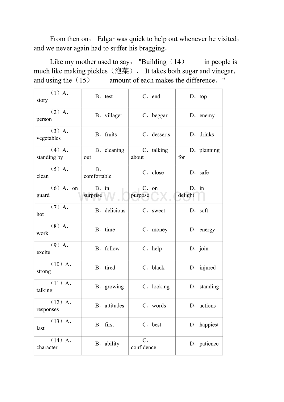 最新部编人教版英语《中考模拟检测试题》含答案解析.docx_第2页