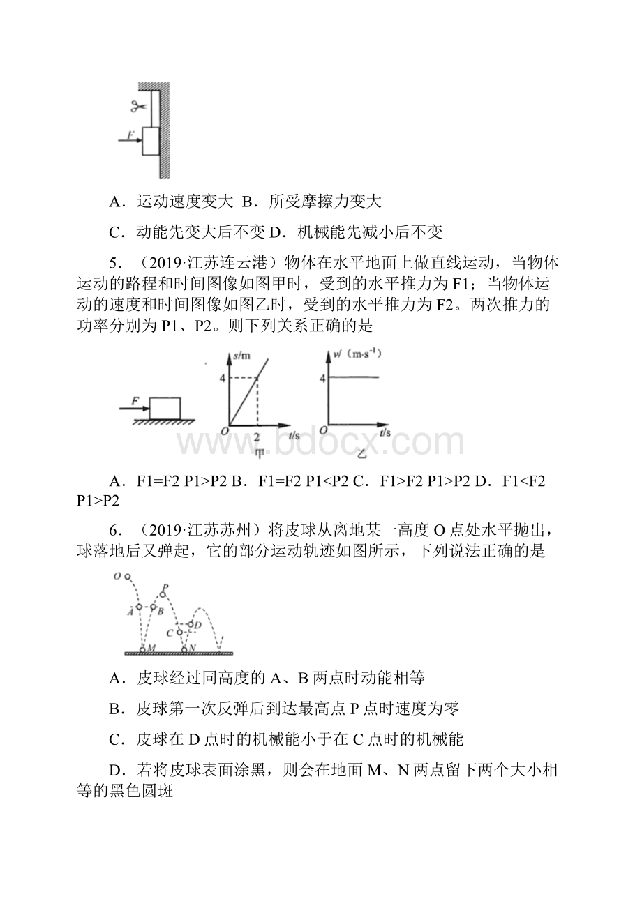 专题09 功功率及机械效率第01期中考真题物理试题分类汇编原卷版.docx_第2页