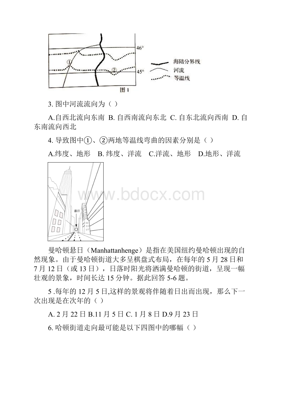 河北省故城县届高三地理月考试题.docx_第2页