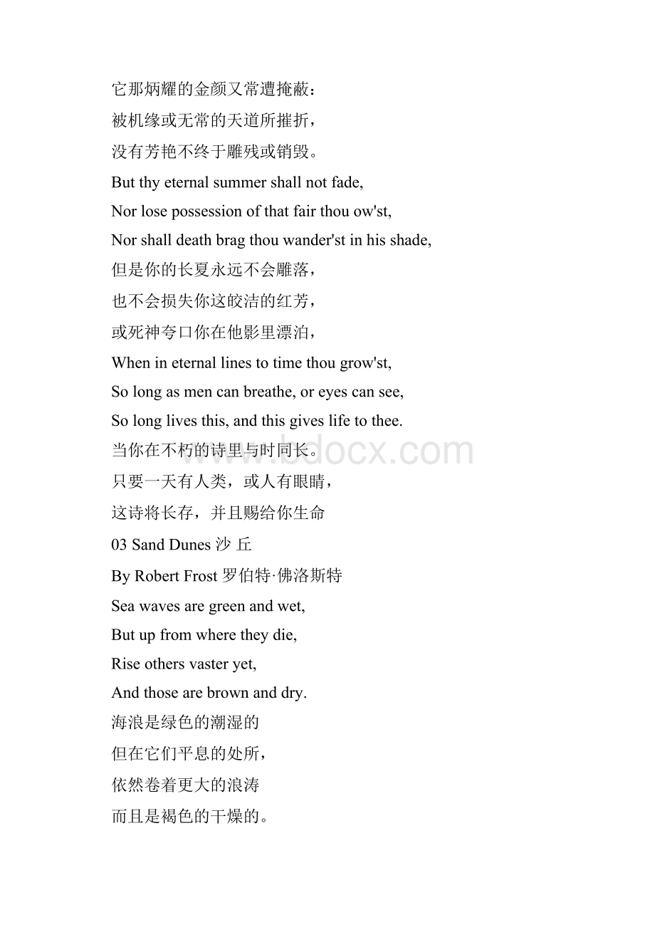 English poems英汉对照.docx_第3页