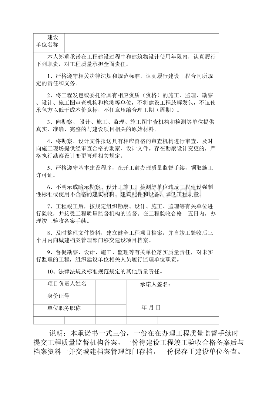 法定代表人授权书.docx_第2页