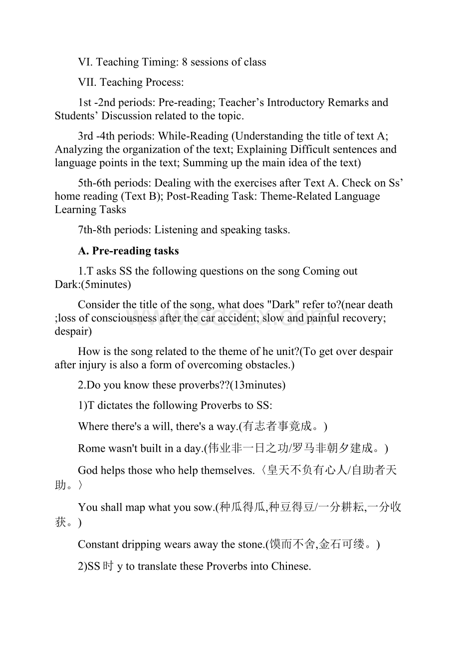 全新版大学英语综合教程第二册教案Unit5book2.docx_第2页