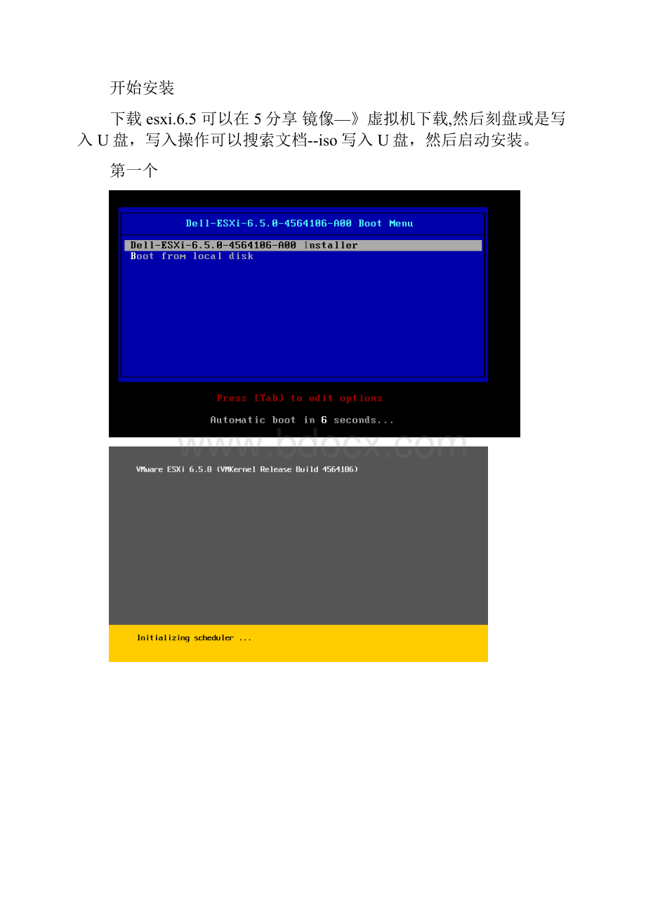 vmwareESXI安装教程虚拟化部署.docx_第2页