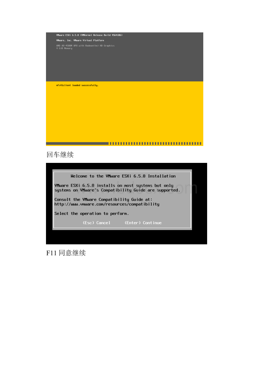 vmwareESXI安装教程虚拟化部署.docx_第3页