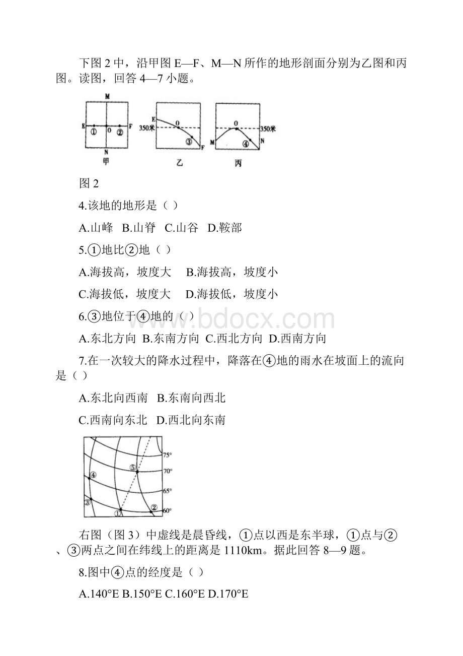 雅礼中学届高三第一次质量检测.docx_第2页