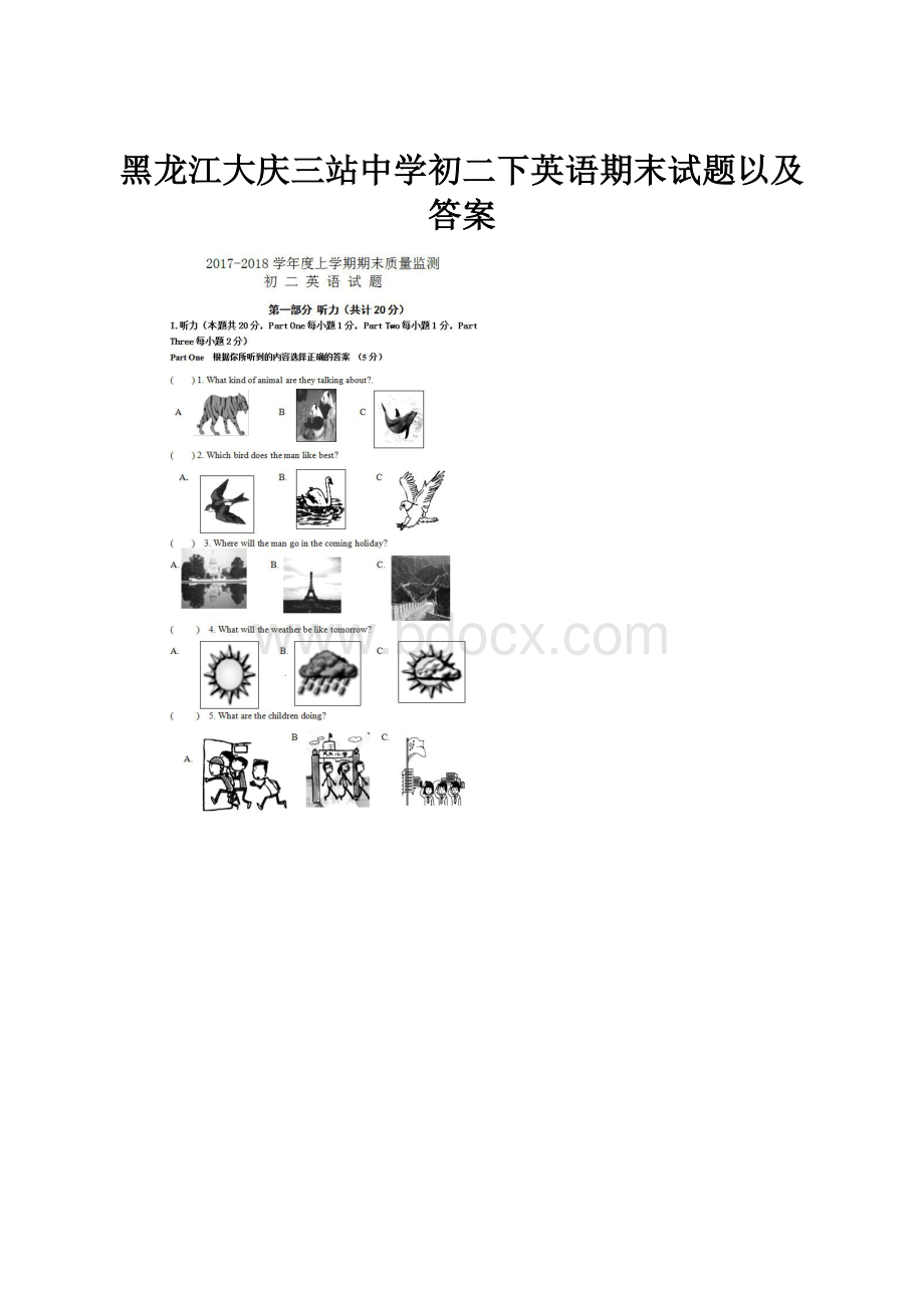 黑龙江大庆三站中学初二下英语期末试题以及答案.docx