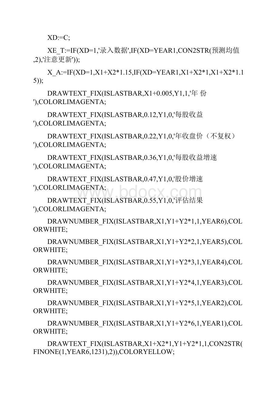 通达信两线之间距离公式.docx_第3页