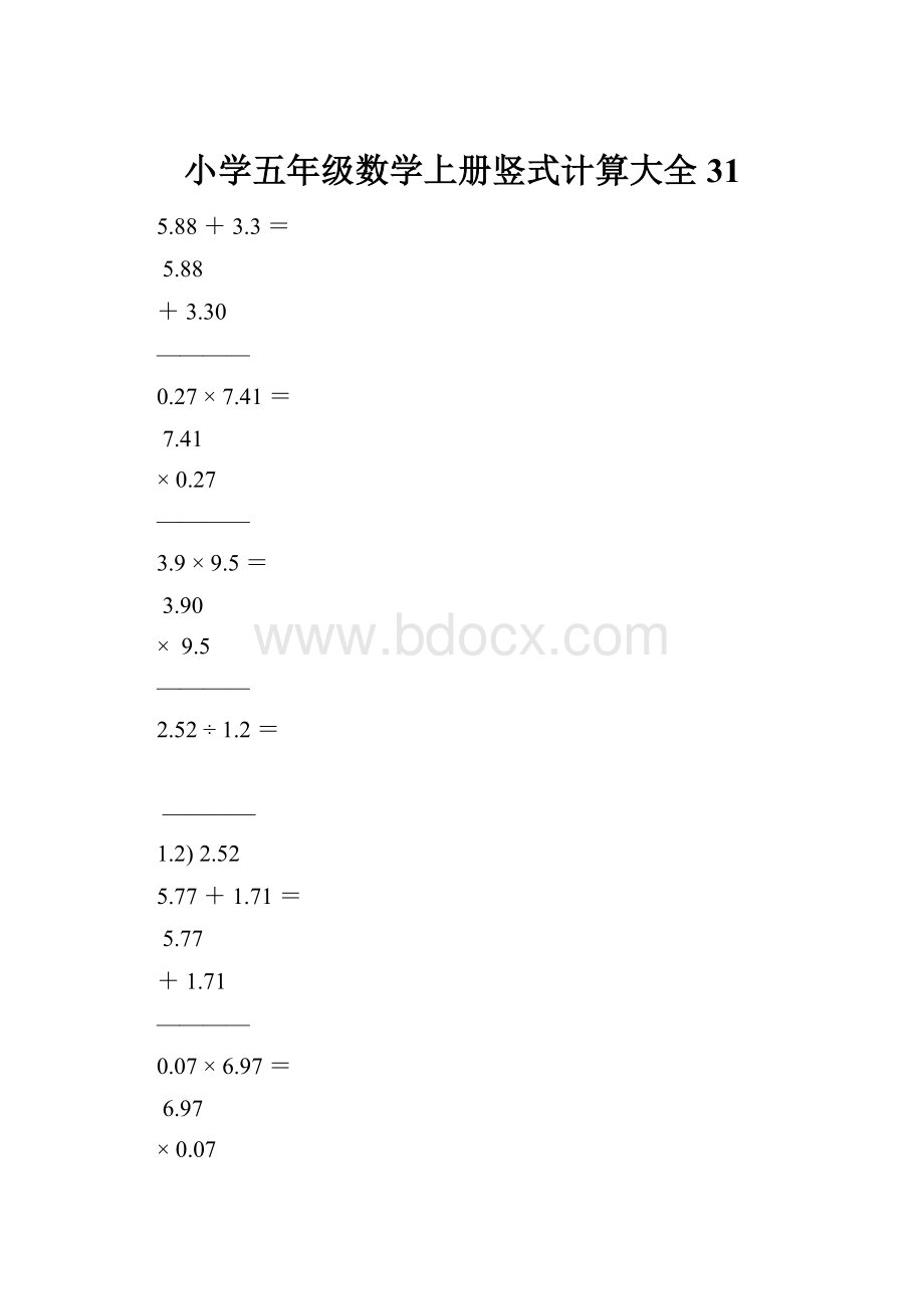 小学五年级数学上册竖式计算大全31.docx